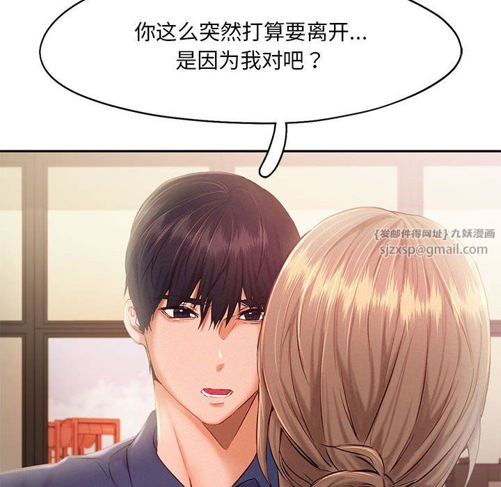 乘风高飞第41话