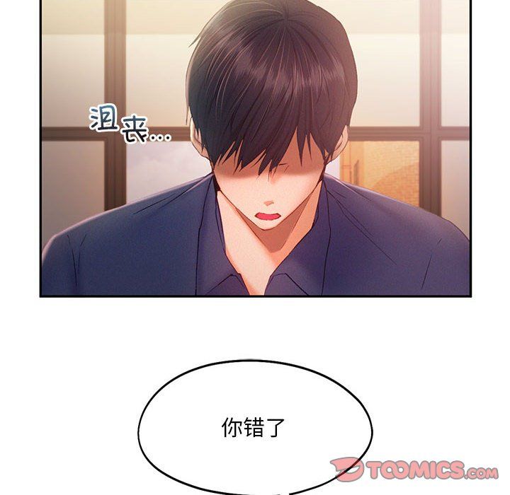 乘风高飞第41话