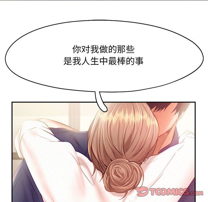 乘风高飞第41话
