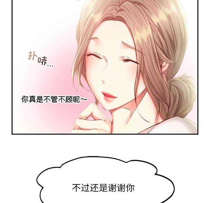 乘风高飞第41话