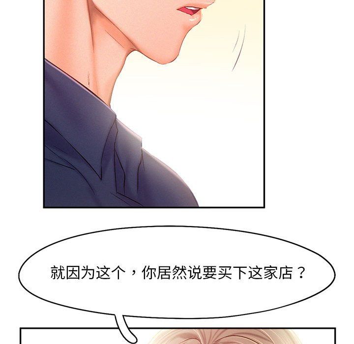 乘风高飞第41话