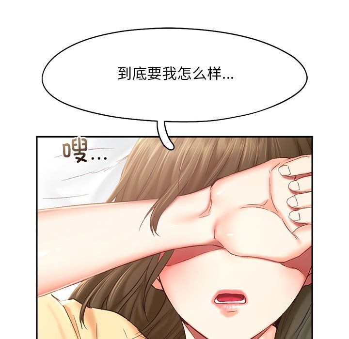 《乘风高飞》第41话