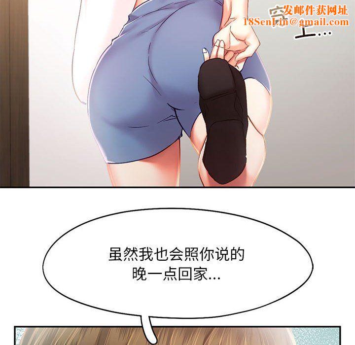 乘风高飞第41话