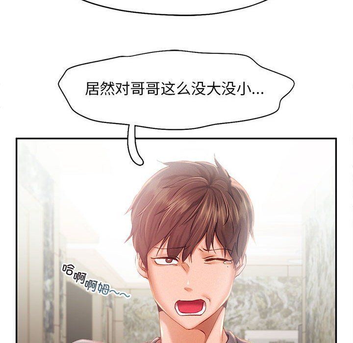 乘风高飞第41话