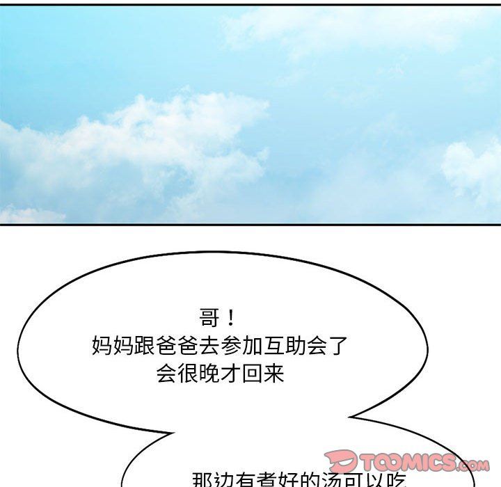 乘风高飞第41话