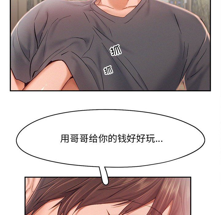 乘风高飞第41话
