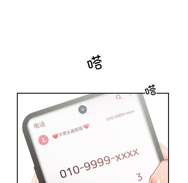 乘风高飞第41话