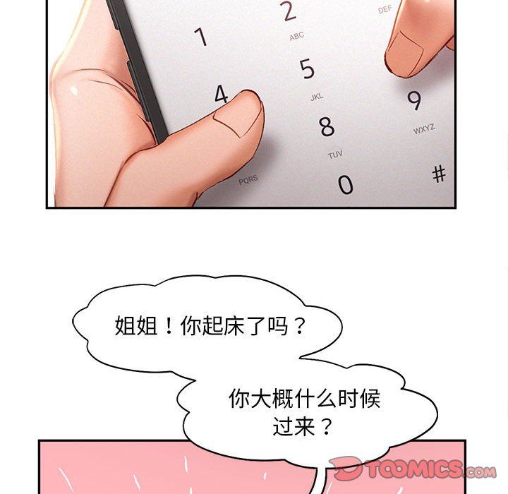 乘风高飞第41话