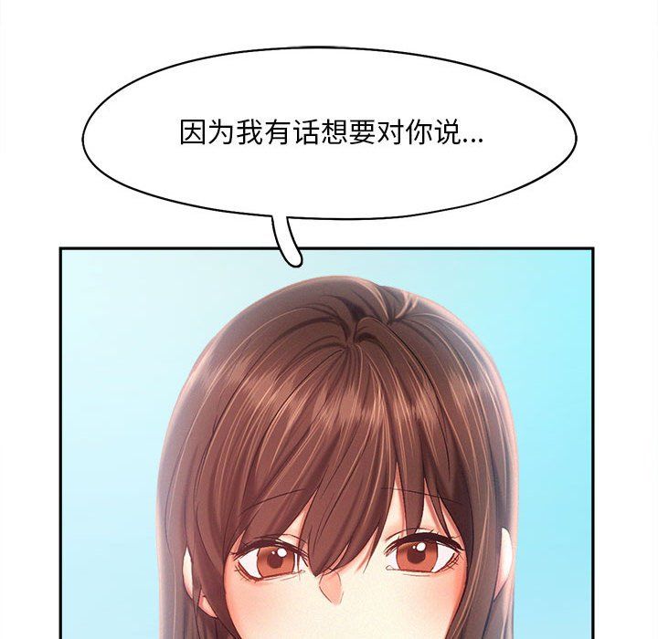 乘风高飞第41话