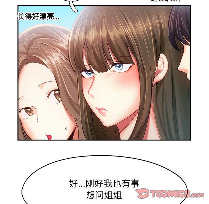 乘风高飞第41话