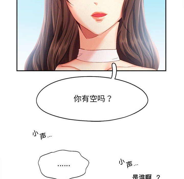 乘风高飞第41话