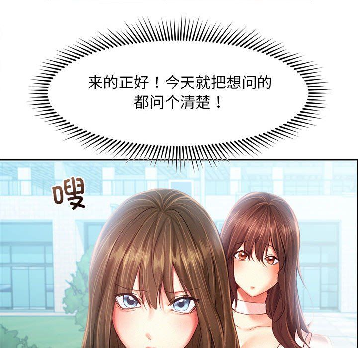 乘风高飞第41话