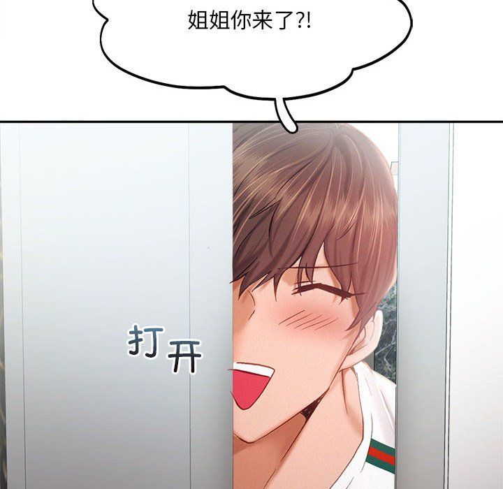 乘风高飞第41话