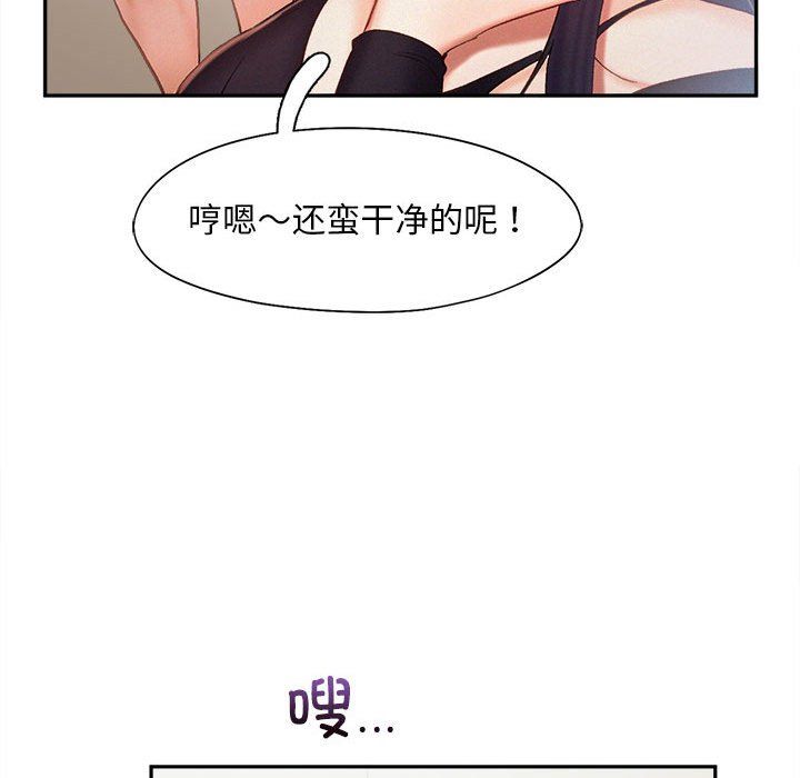 乘风高飞第41话