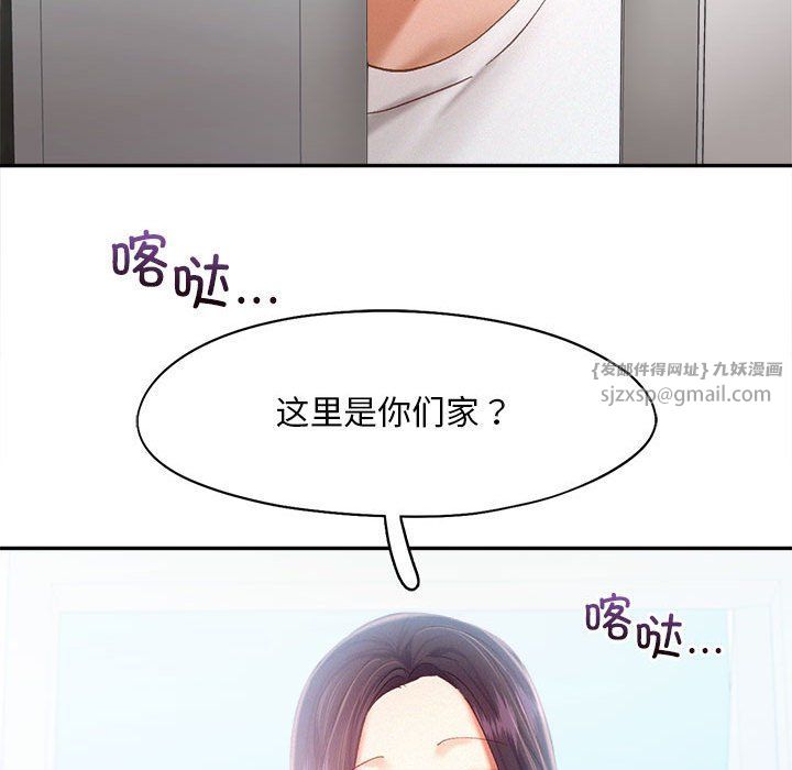《乘风高飞》第41话