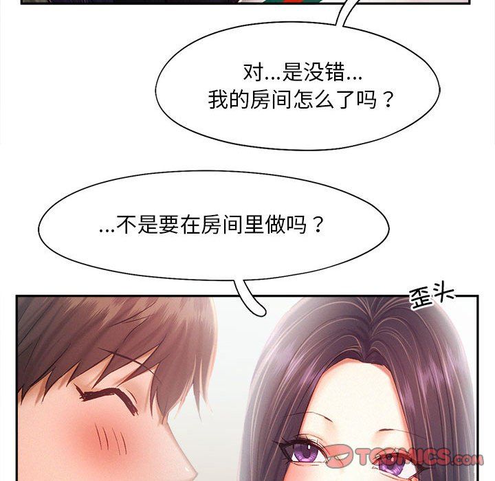 乘风高飞第41话