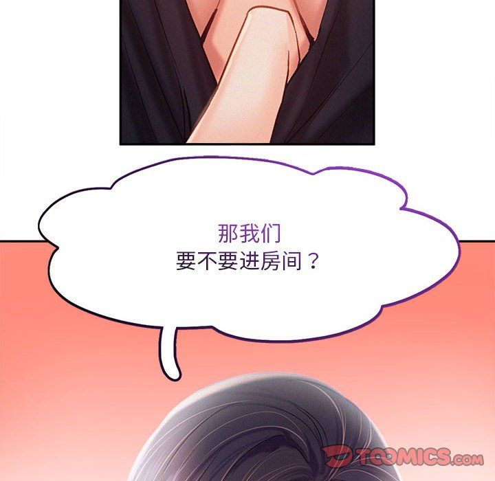 乘风高飞第41话