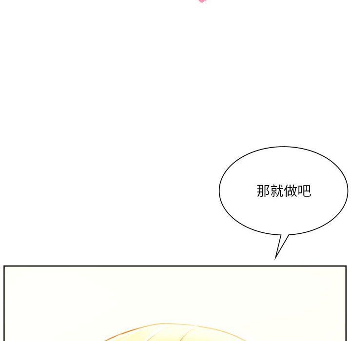 同级生第41话