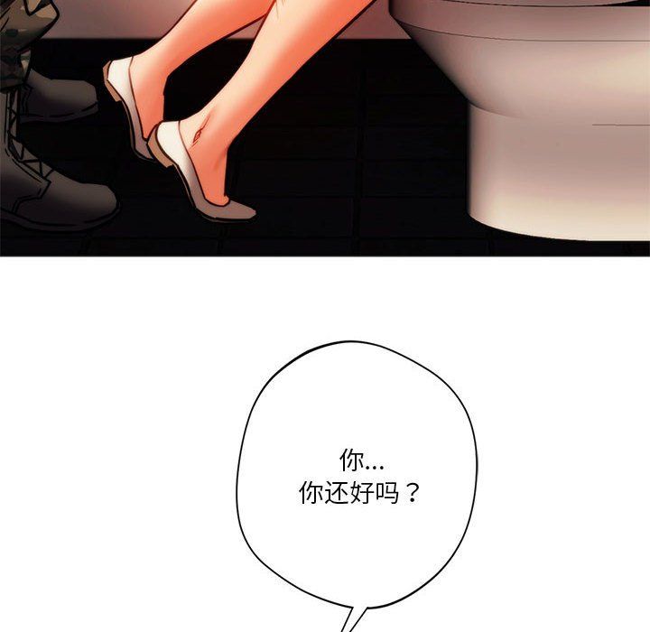 同级生第41话