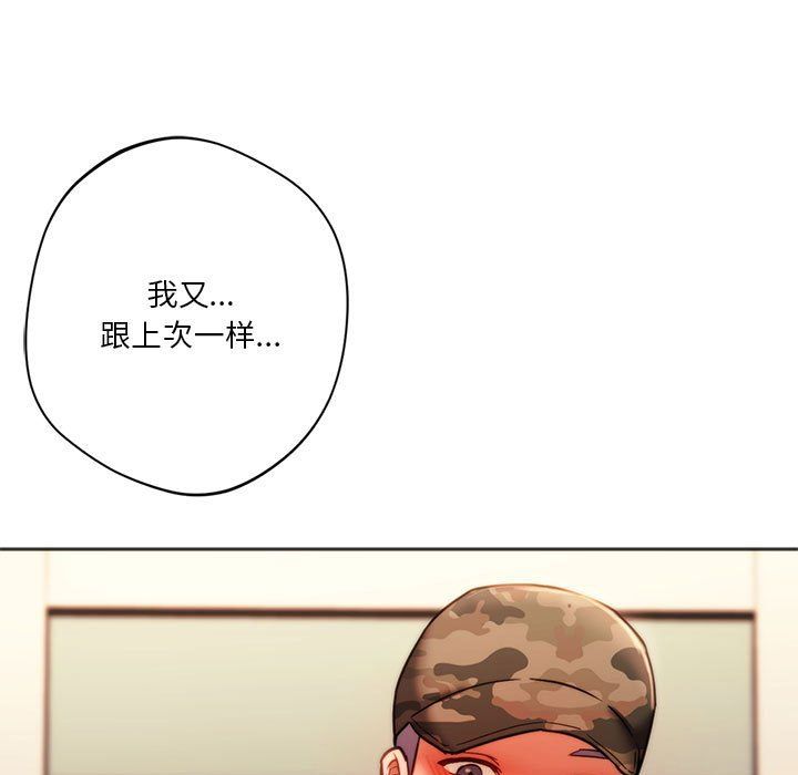 同级生第41话
