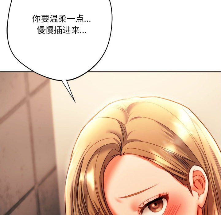 同级生第41话
