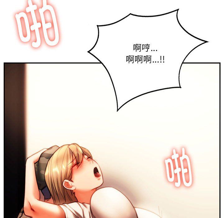 同级生第41话