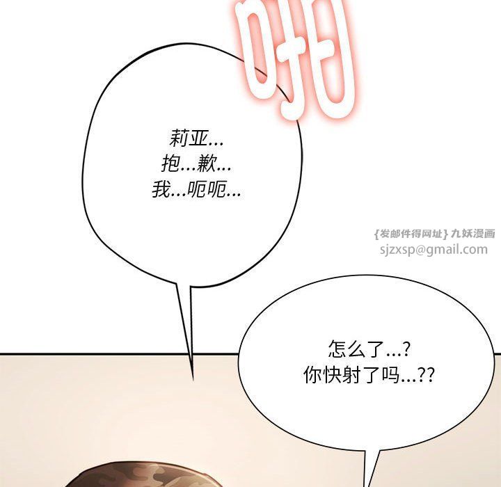 同级生第41话