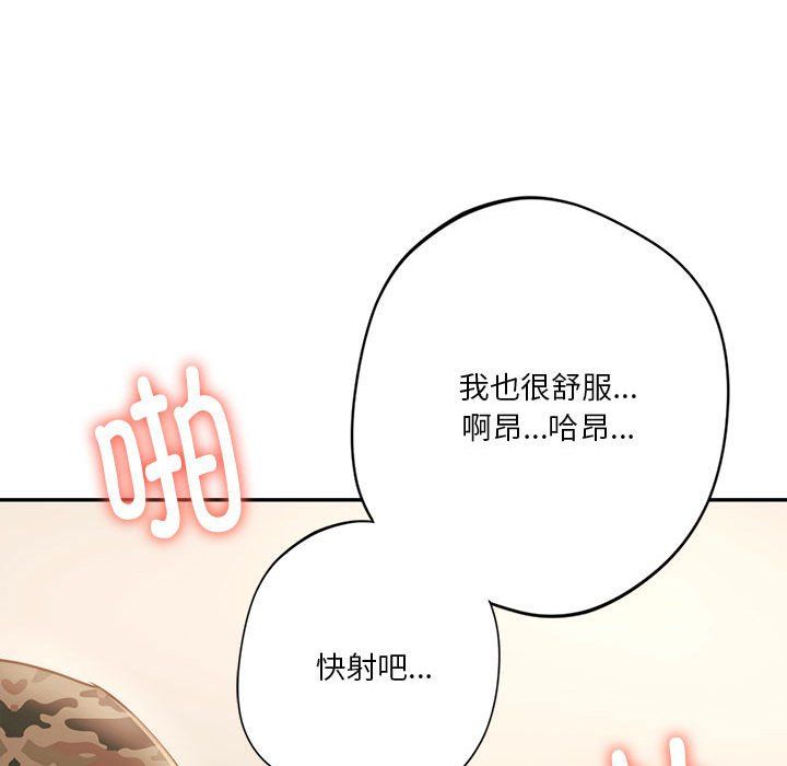 同级生第41话