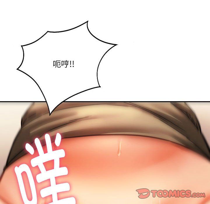 同级生第41话