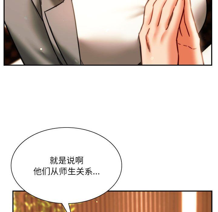 同级生第41话