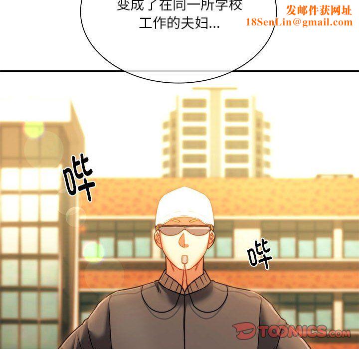 同级生第41话