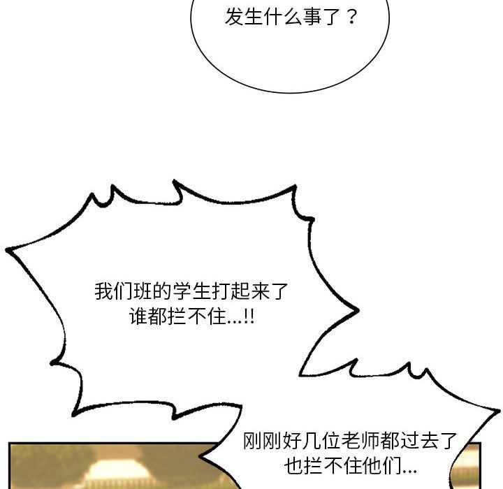 同级生第41话
