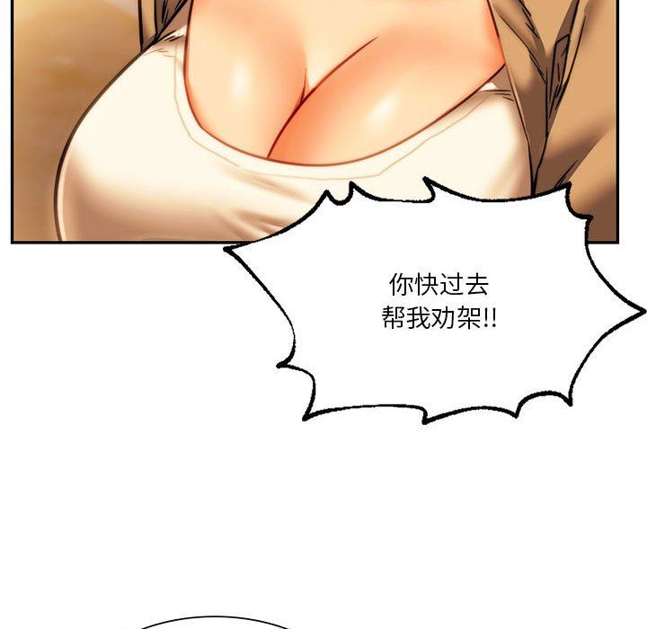 同级生第41话