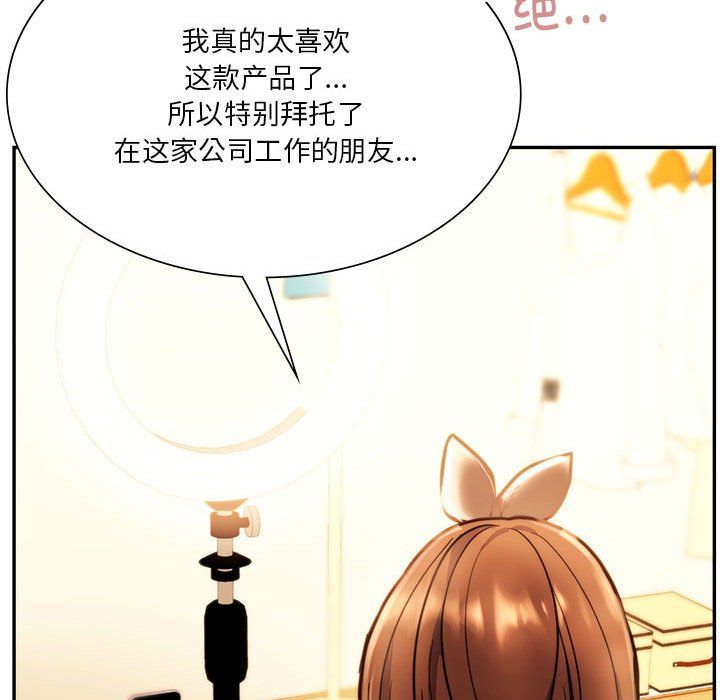 同级生第41话