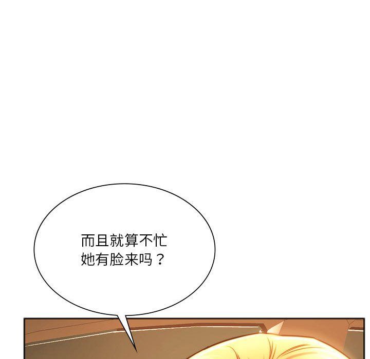同级生第41话