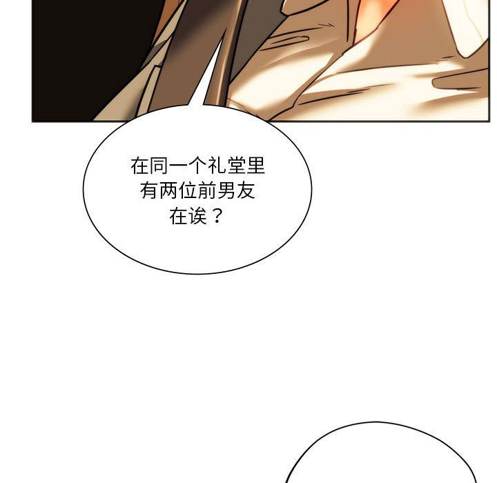 同级生第41话