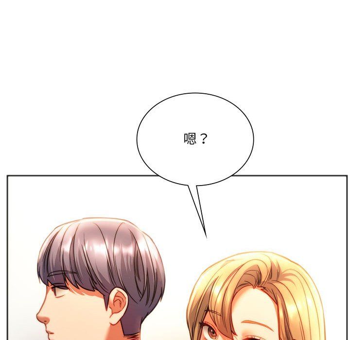 同级生第41话