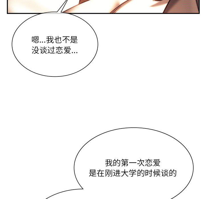 同级生第41话
