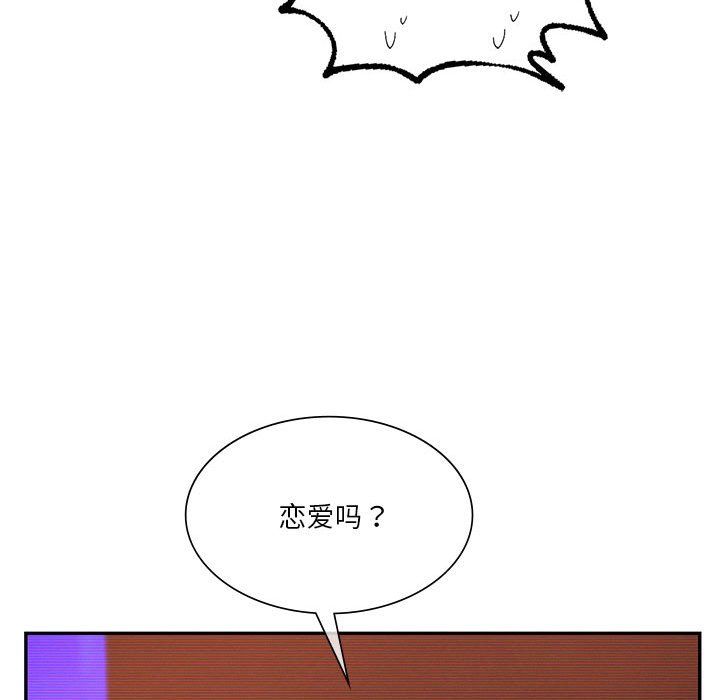 同级生第41话