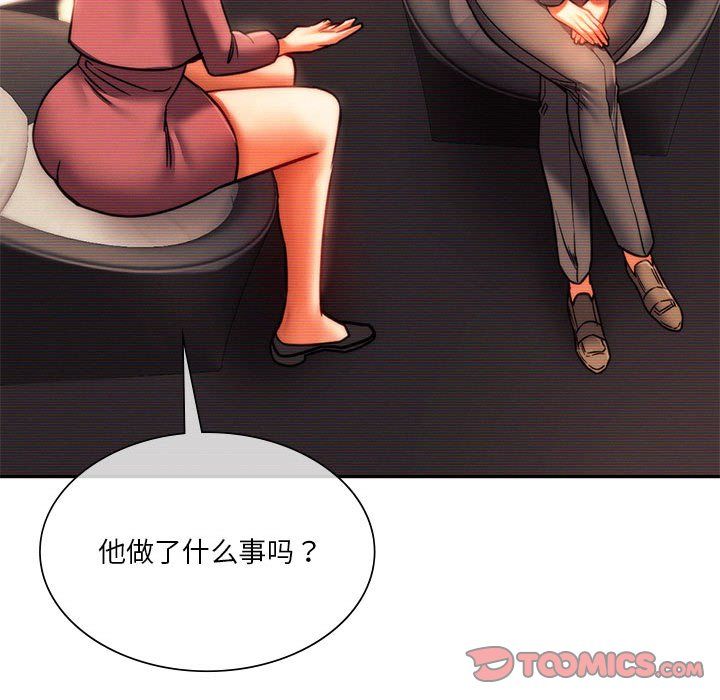 同级生第41话