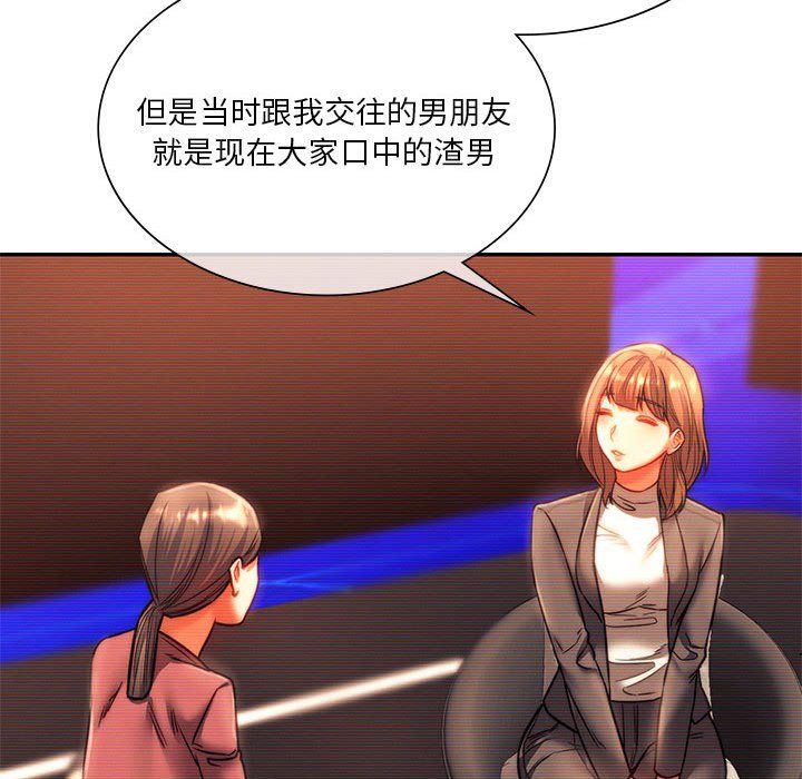 同级生第41话