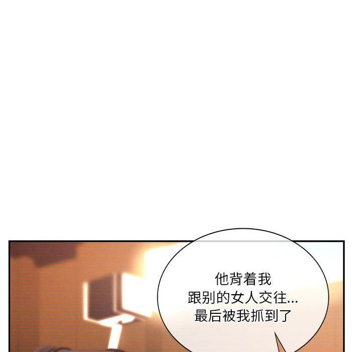 同级生第41话