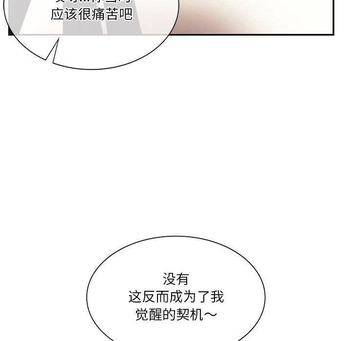 同级生第41话