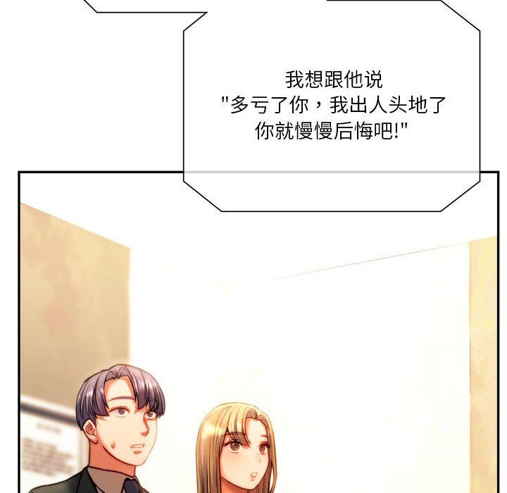 同级生第41话