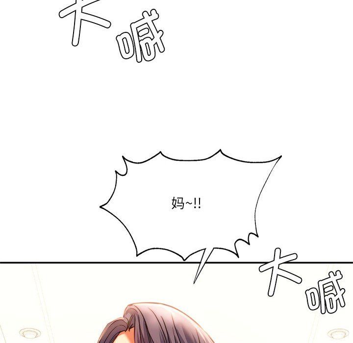 同级生第41话