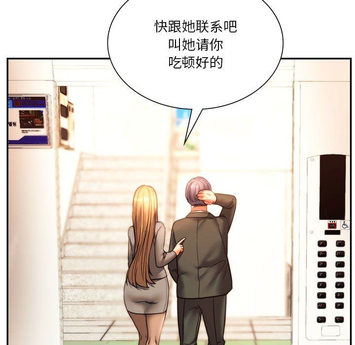 同级生第41话