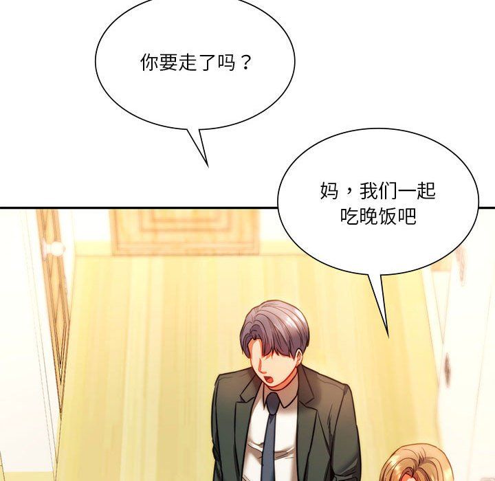 同级生第41话