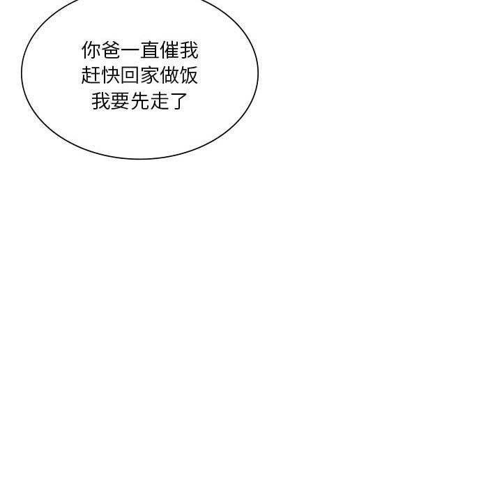 同级生第41話