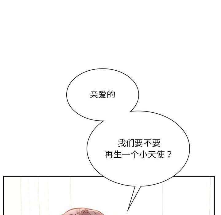 同级生第41话