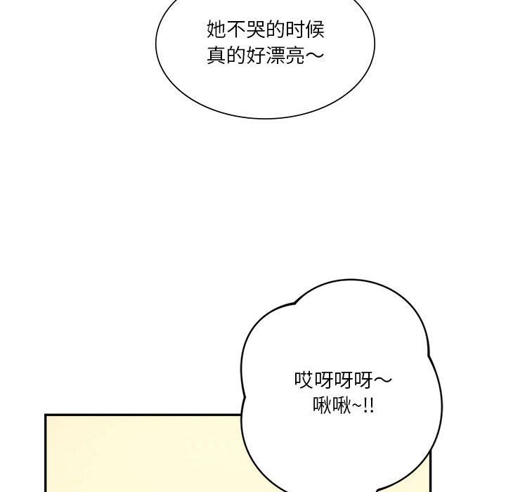 同级生第41话